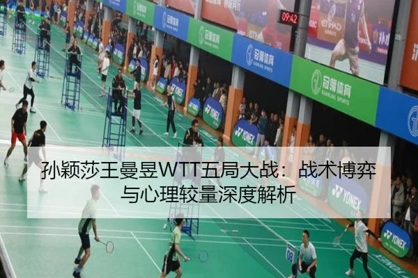 sun-ying-sha-wang-man-yu-wu-ju-da-zhan-zhan-shu-bo-yi-yu-xin-li-jiao-liang-shen-du-jie-xi-2-796.jpg